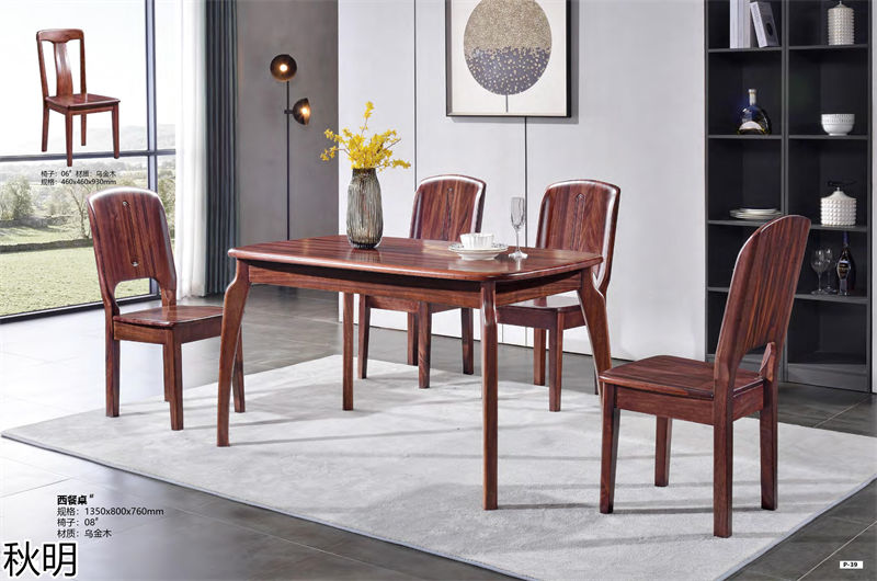 秋明烏金木套房家具