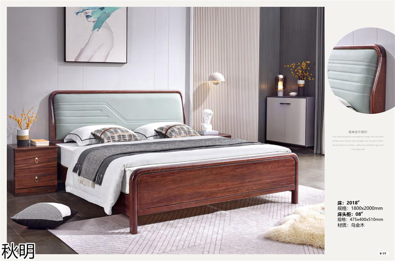 秋明烏金木套房家具