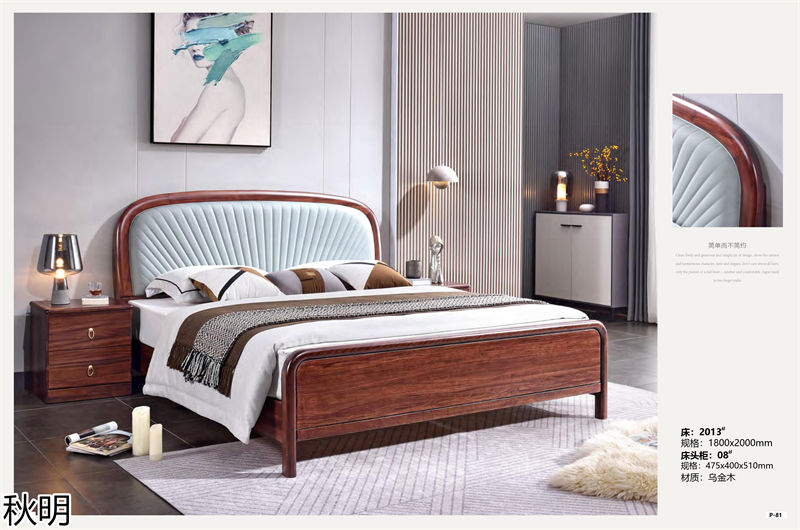 秋明烏金木套房家具