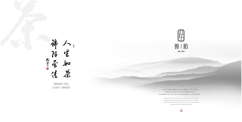 盛唐盛景·錦陌新中式烏金木茶臺