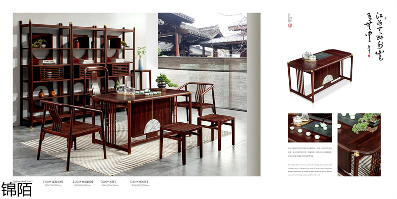 盛唐盛景·錦陌新中式烏金木茶臺