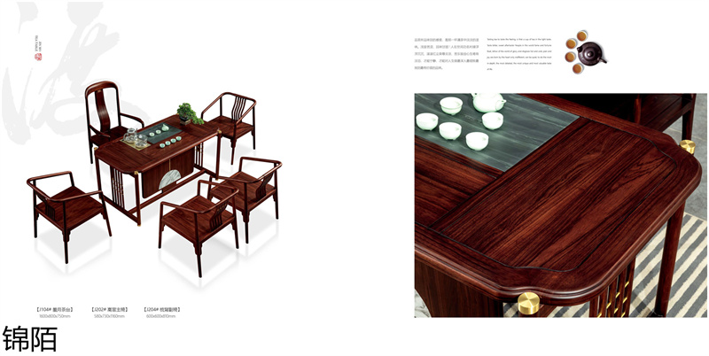 盛唐盛景·錦陌新中式烏金木茶臺