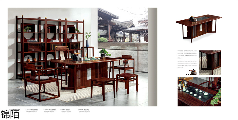 盛唐盛景·錦陌新中式烏金木茶臺