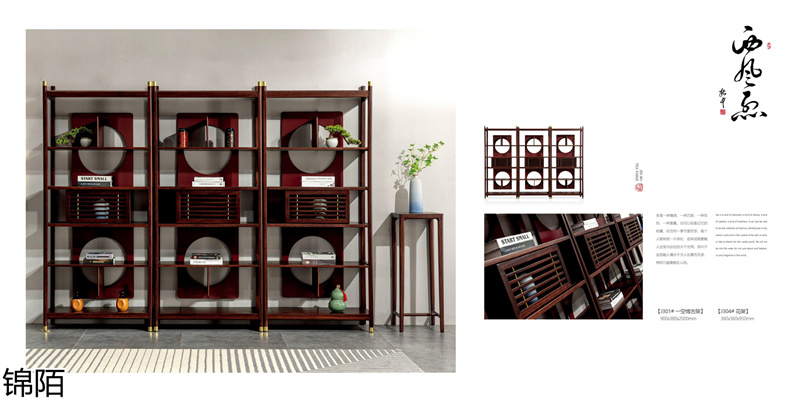 盛唐盛景·錦陌新中式烏金木茶臺