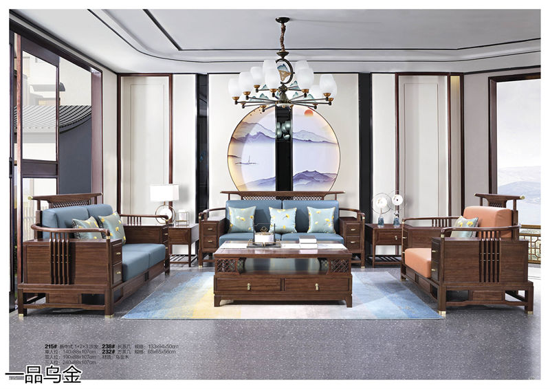 華軒家私新中式烏金木家具