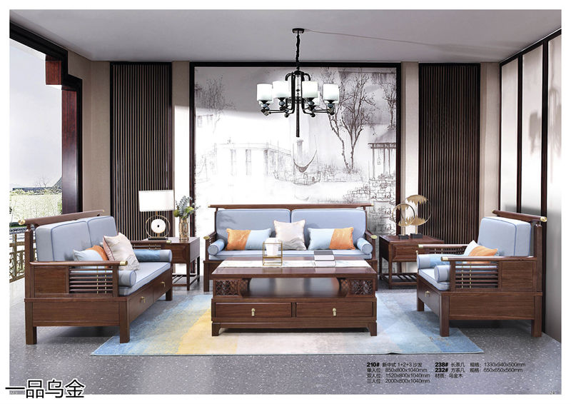 華軒家私新中式烏金木家具