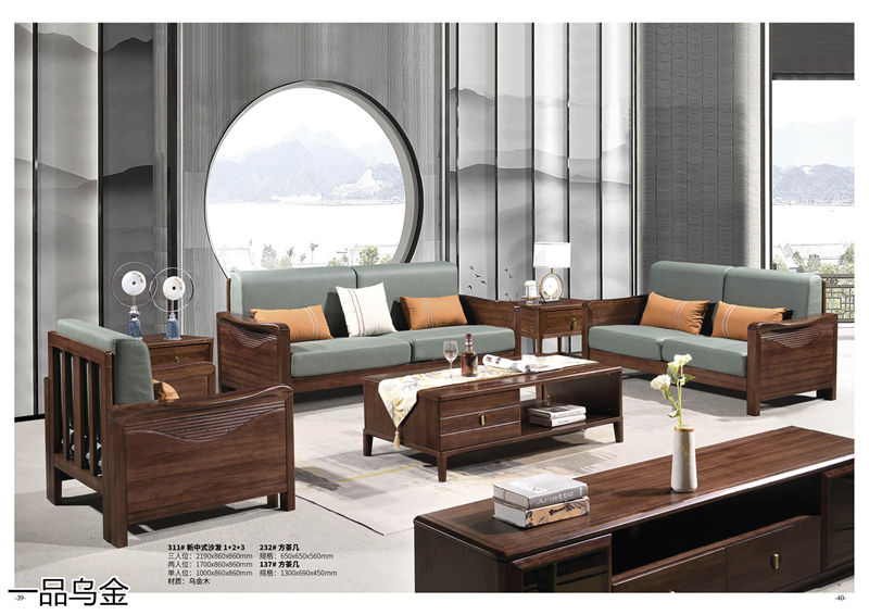 華軒家私新中式烏金木家具