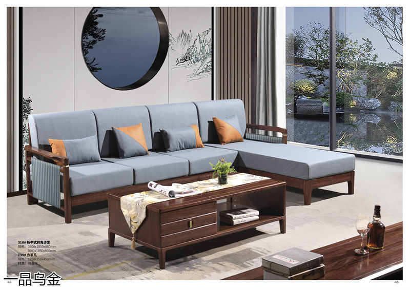 華軒家私新中式烏金木家具