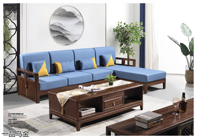 華軒家私新中式烏金木家具