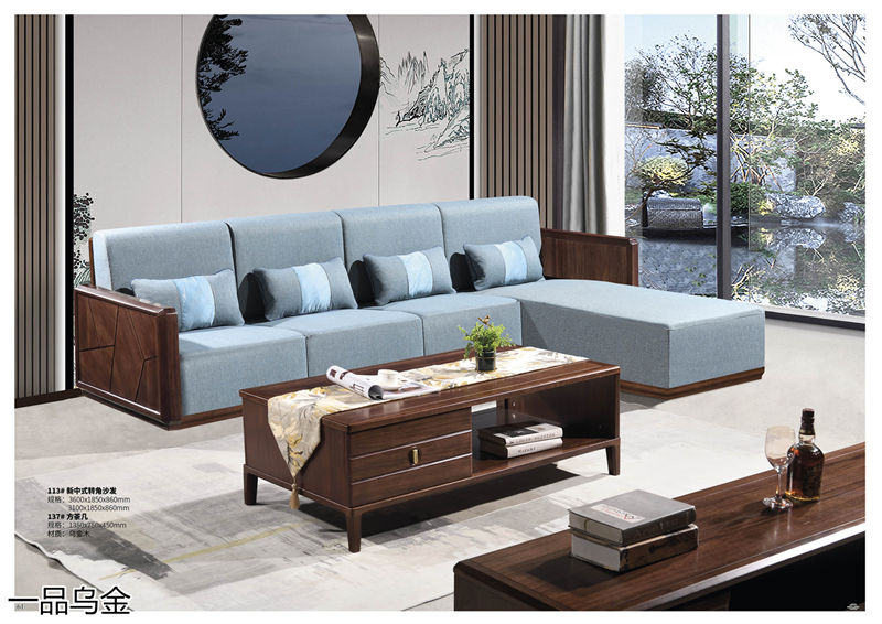 華軒家私新中式烏金木家具