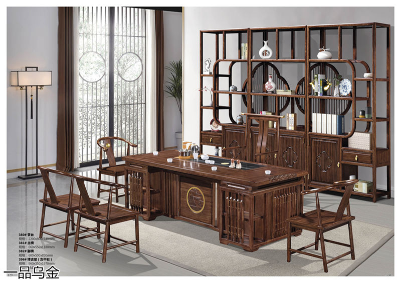 華軒家私新中式烏金木家具