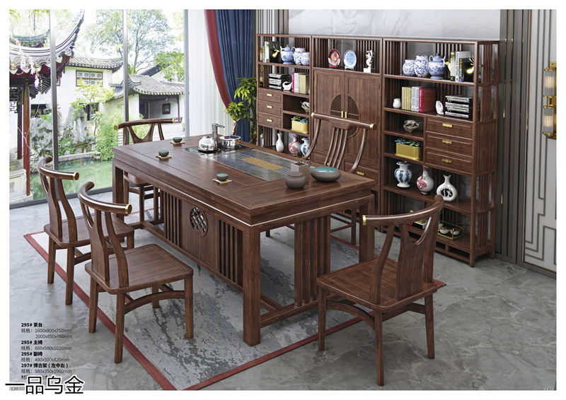 華軒家私新中式烏金木家具