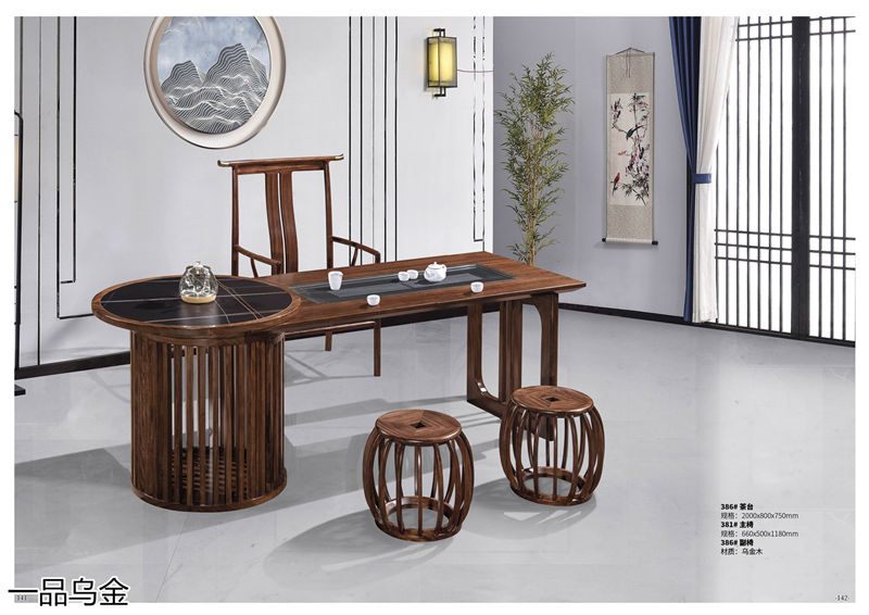 華軒家私新中式烏金木家具