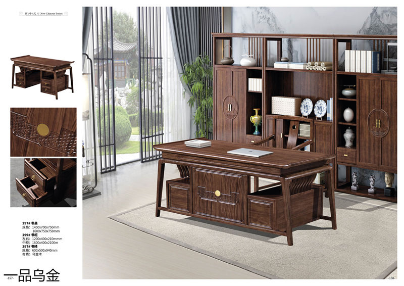 華軒家私新中式烏金木家具