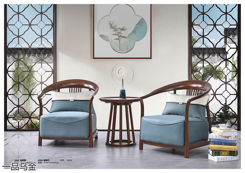 華軒家私新中式烏金木家具