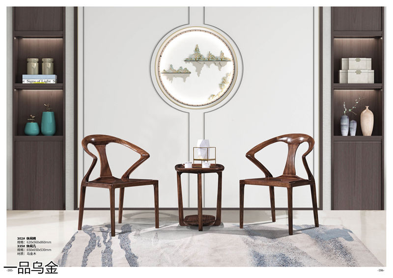 華軒家私新中式烏金木家具