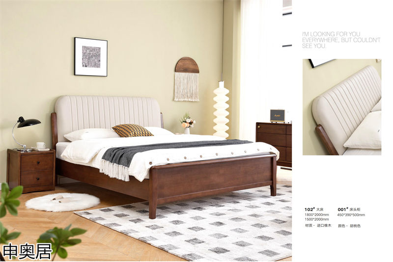 申奧居現代簡約實木家具