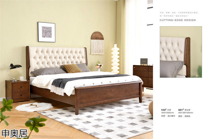 申奧居現代簡約實木家具