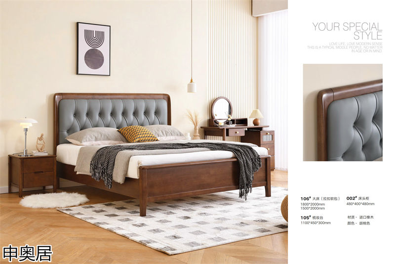 申奧居現代簡約實木家具