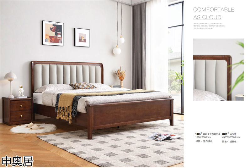 申奧居現代簡約實木家具