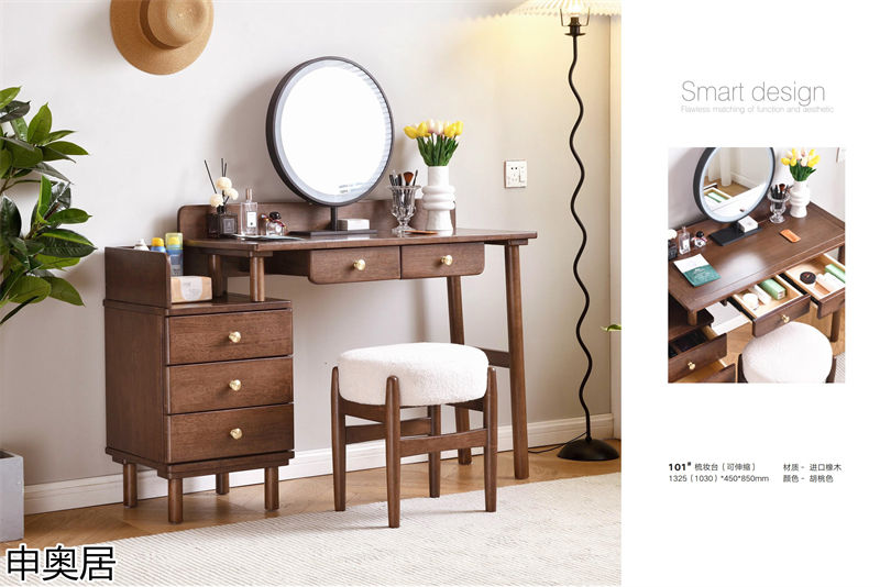 申奧居現代簡約實木家具