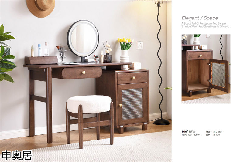 申奧居現代簡約實木家具