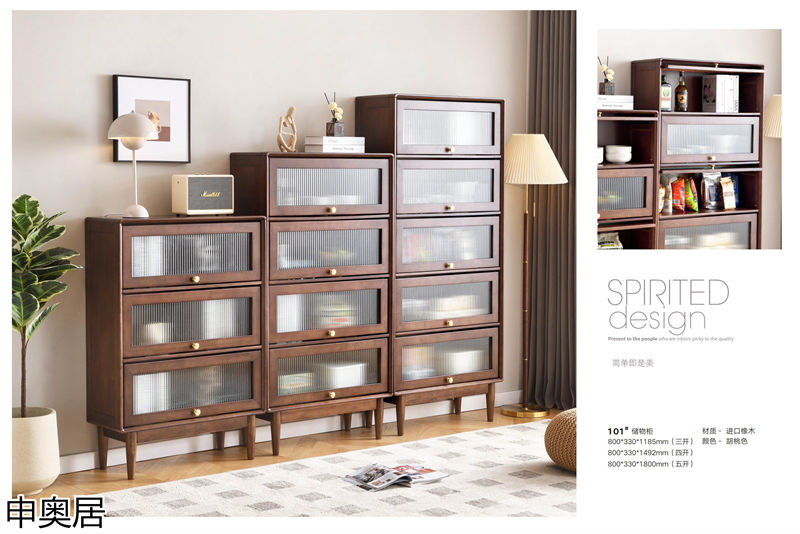 申奧居現代簡約實木家具