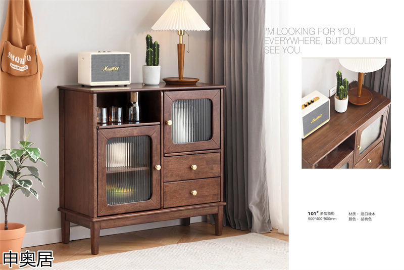 申奧居現代簡約實木家具