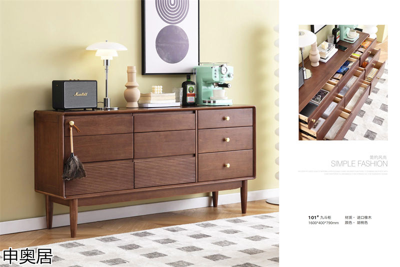 申奧居現代簡約實木家具