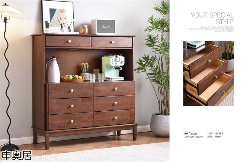 申奧居現代簡約實木家具