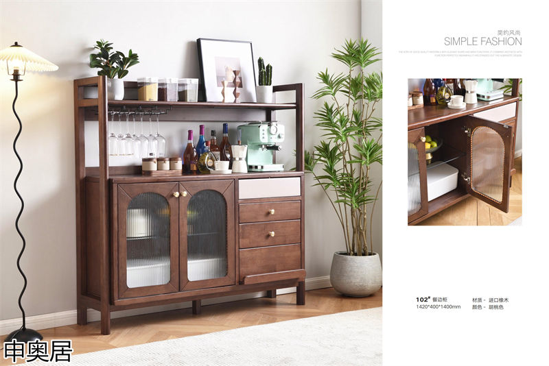 申奧居現代簡約實木家具