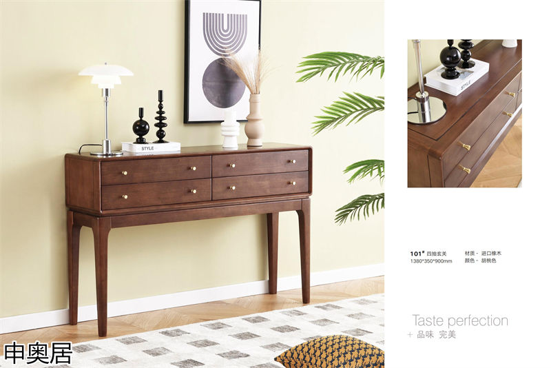 申奧居現代簡約實木家具