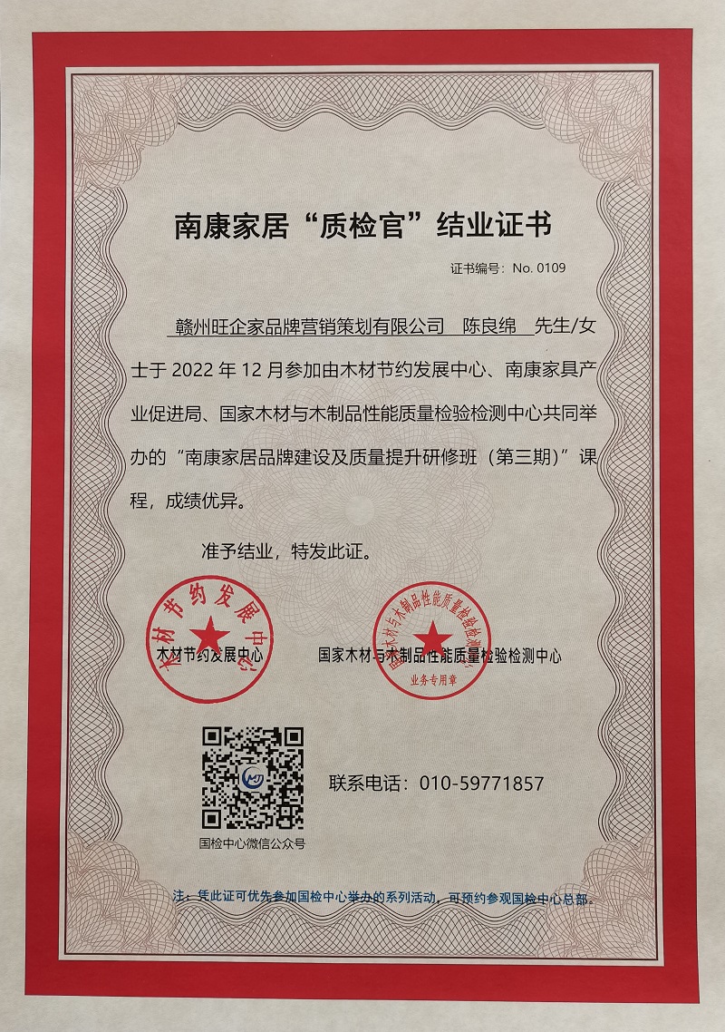 結(jié)業(yè)證書