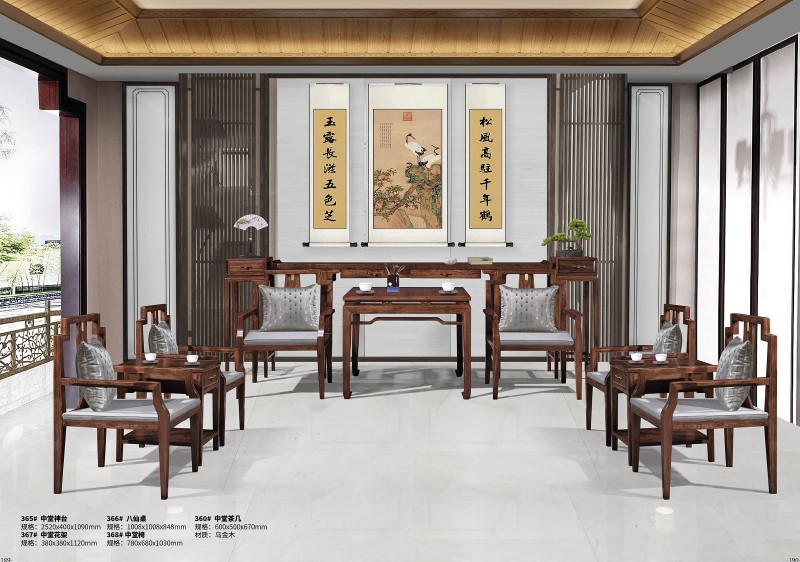 新中式烏金木中堂神臺(tái)365#、八仙桌366#、中堂茶幾360#、中堂花架367#、中堂椅368#
