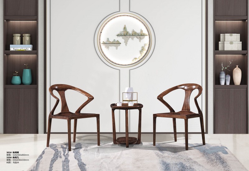 新中式烏金木休閑椅302#、休閑幾335#