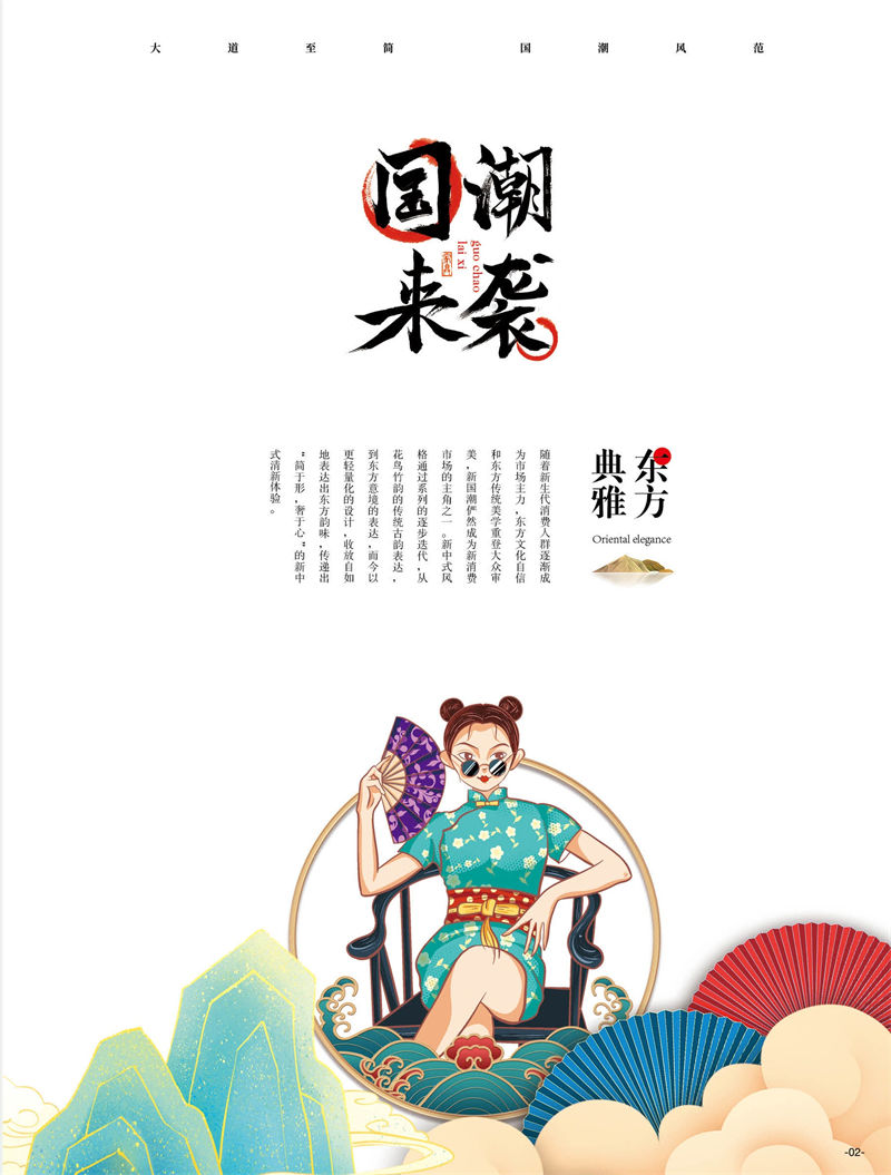 質(zhì)鼎新中式國潮烏金木家具