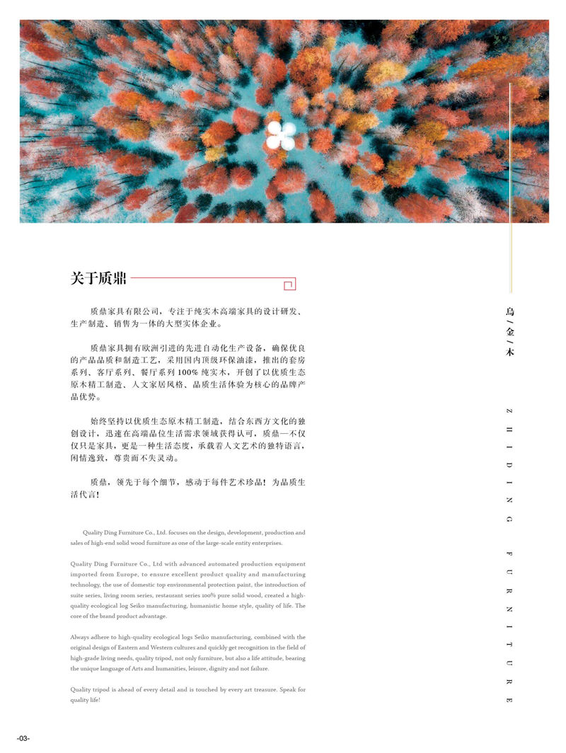 質(zhì)鼎新中式國潮烏金木家具