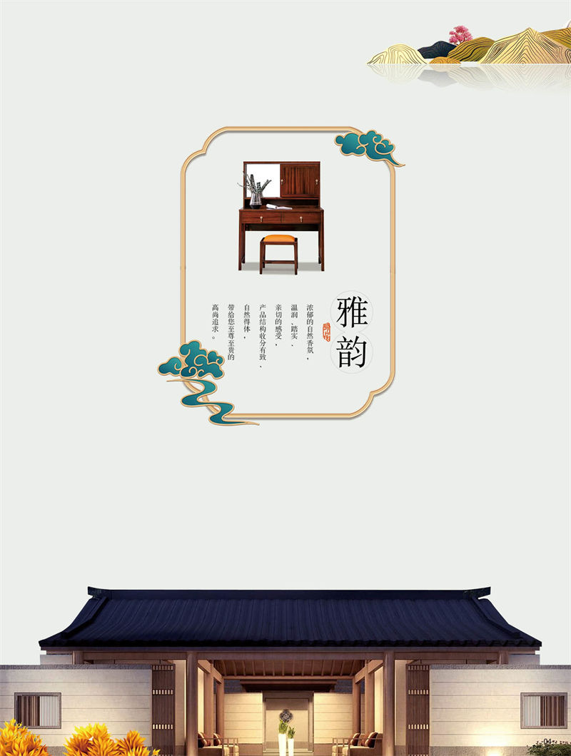 質(zhì)鼎新中式國潮烏金木家具