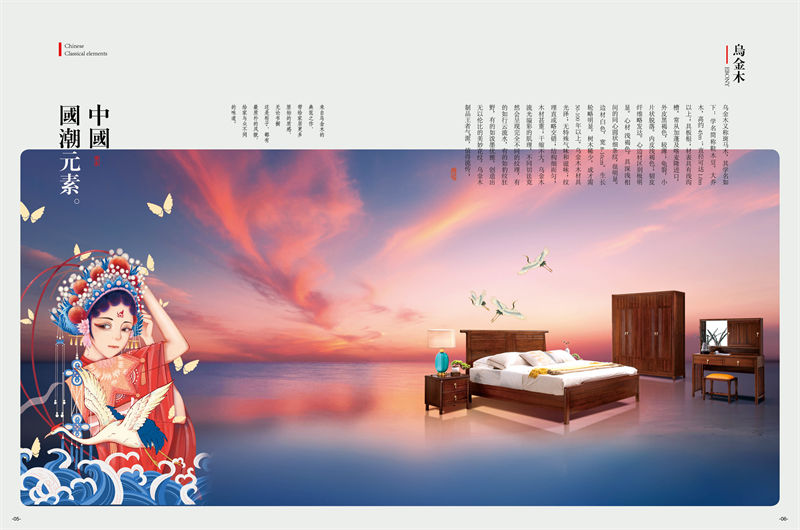 質(zhì)鼎新中式國潮烏金木家具