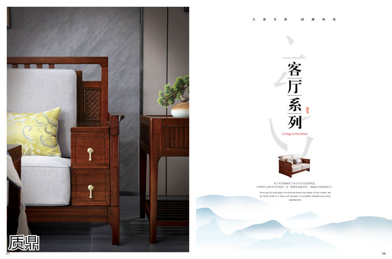 質(zhì)鼎新中式國潮烏金木家具