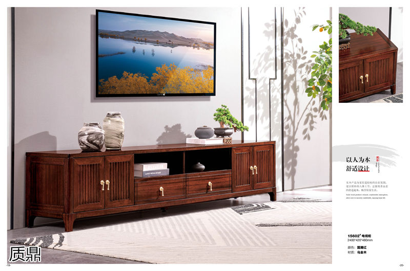 質(zhì)鼎新中式國潮烏金木家具