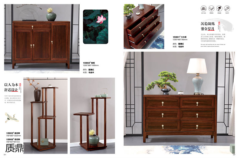 質(zhì)鼎新中式國潮烏金木家具