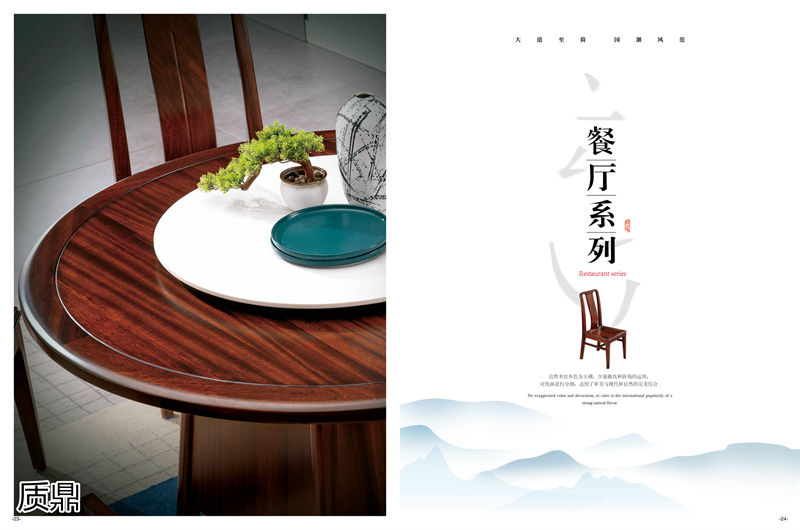 質(zhì)鼎新中式國潮烏金木家具