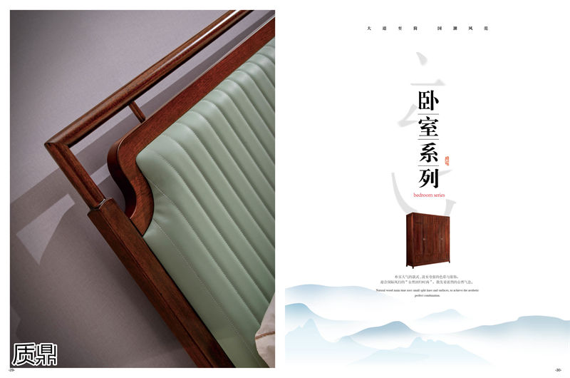 質(zhì)鼎新中式國潮烏金木家具