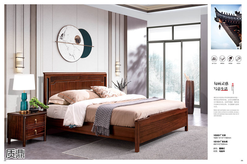 質(zhì)鼎新中式國潮烏金木家具