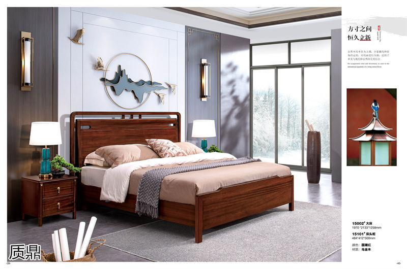 質(zhì)鼎新中式國潮烏金木家具