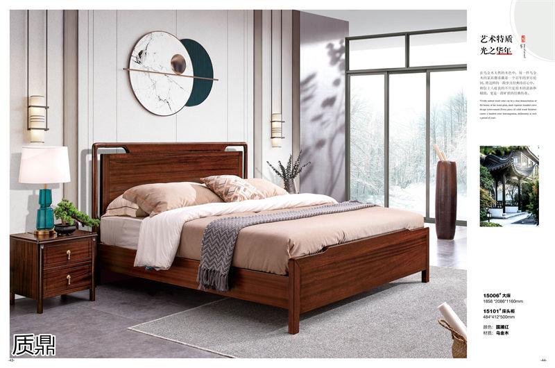 質(zhì)鼎新中式國潮烏金木家具