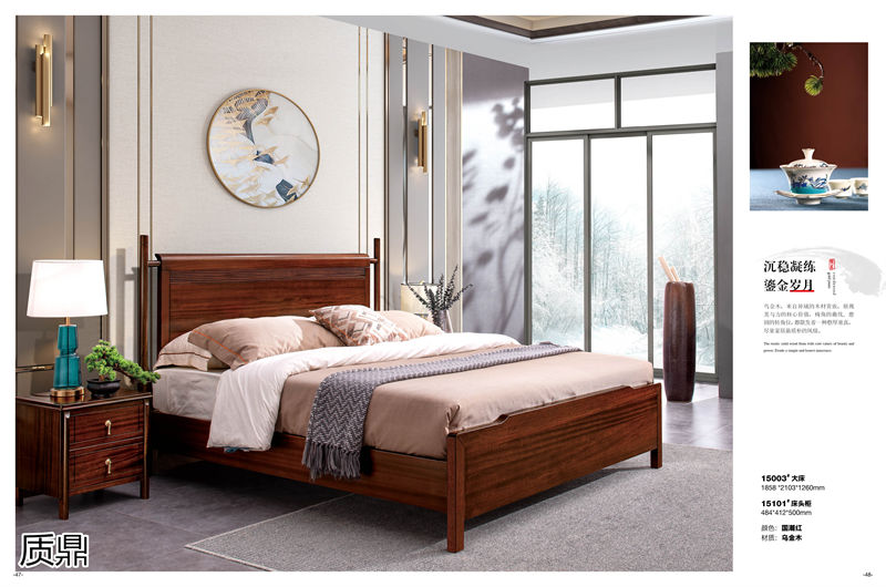 質(zhì)鼎新中式國潮烏金木家具