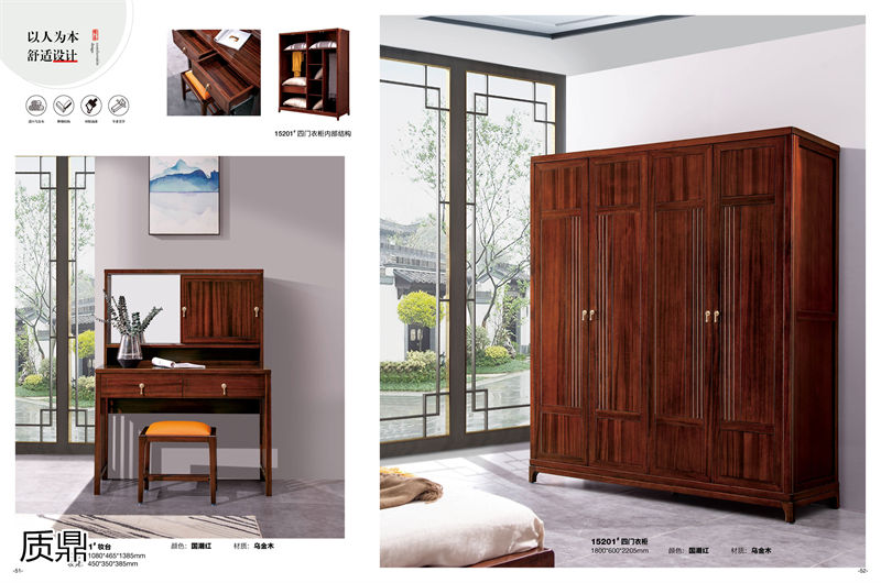 質(zhì)鼎新中式國潮烏金木家具