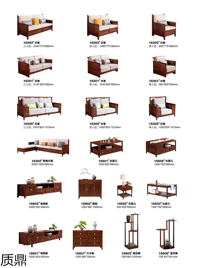 質(zhì)鼎新中式國潮烏金木家具